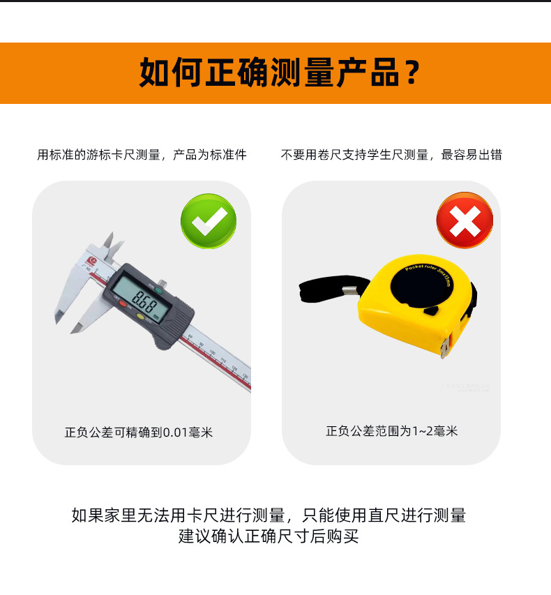 正確測(cè)量產(chǎn)品.jpg